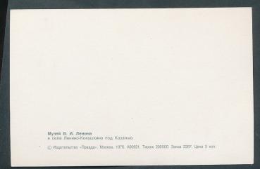 Preview: Moskau - Russland - 1976