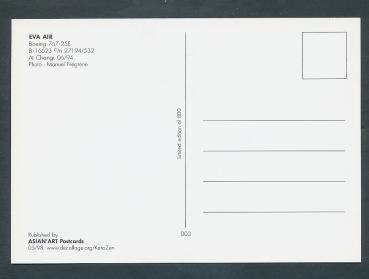 Preview: EVA AIR, Boeing  767-25E