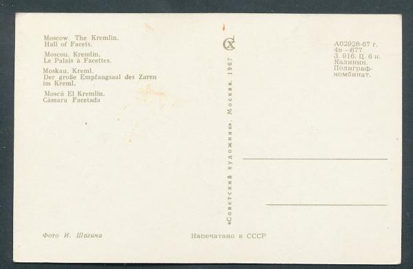 Der große Empfangssaal des Zaren im Kreml - Moskau - Russland