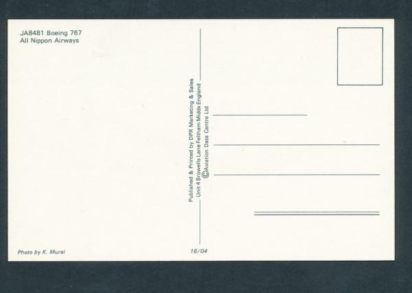 All Nippon Airways, Boeing 767