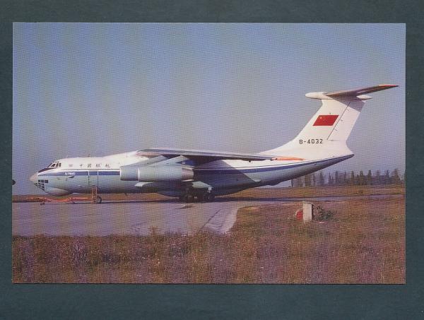 CUA CHINA UNITED AIRLINES, Ilyushin 76 MD B-4032