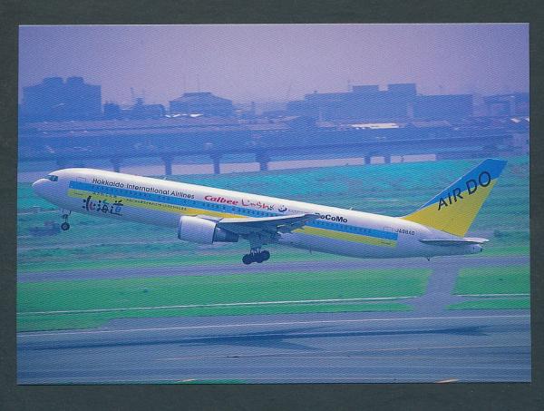 AIR DO-HOKKAIDO INTERNATIONAL AIRLINES, Boeing 767-33AER