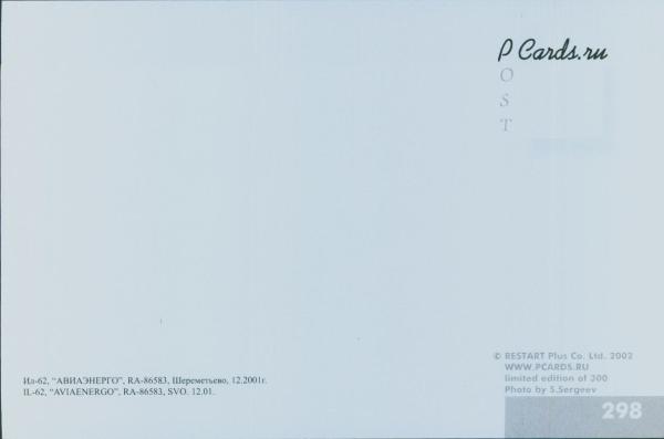 AVIAENERGO, RA-86583