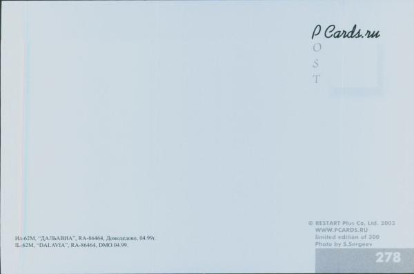 DALAVIA RA-86464